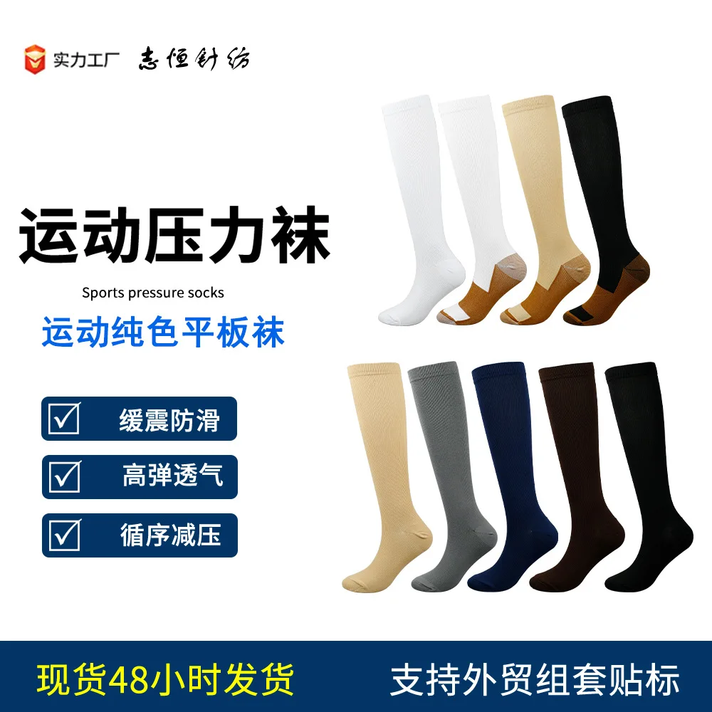 Nylon Flat Sports Compression Socks Running Skipping Rope Calf Socks Outdoor Fitness Breathable Long Tube Compression Socks