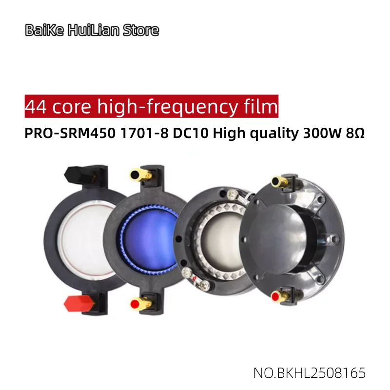 

PRO-SRM450 1701-8 DC10 high-quality 300 watt 8 ohm imported 44 core high-frequency film