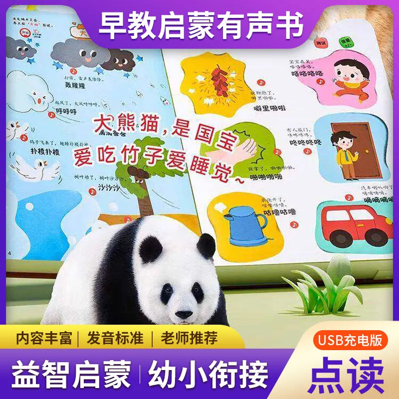One Hundred Thousand Why Audiobooks, Children's Cognitive Encyclopedias, Pinyin, Literacy & Language Enlightenment