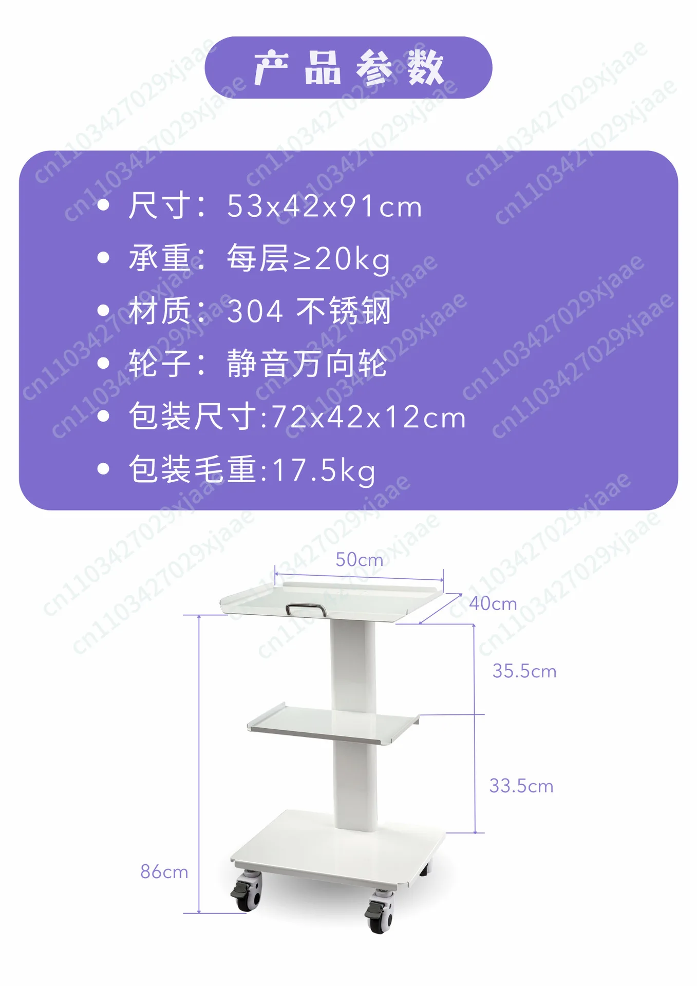 Salon Cart Pet Workbench Scanner Mobile Trolley