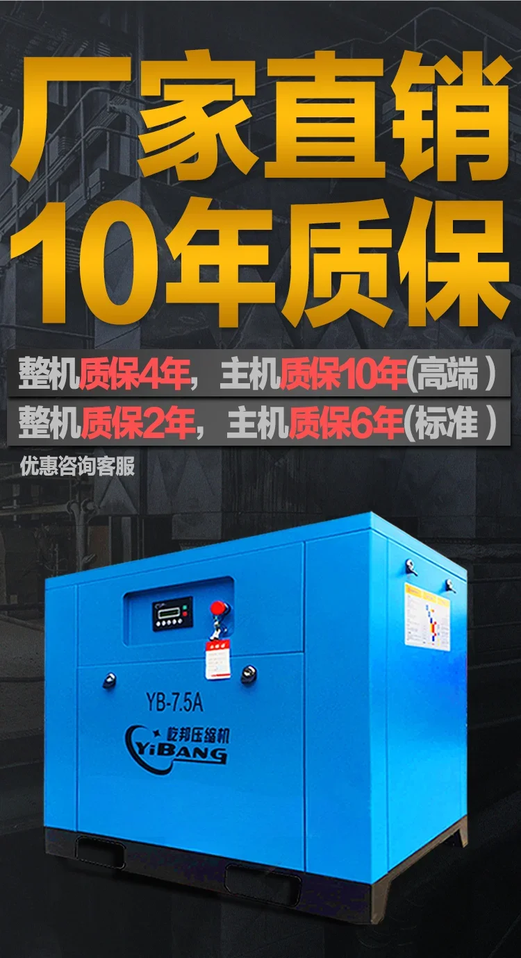 7.5KW kW permanent magnet variable frequency screw air compressor