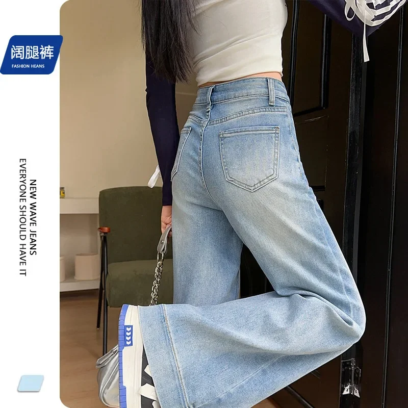 

Уличная мода, светло-голубые джинсовые широкие брюки, женские весенне-осенние новые свободные повседневные джинсы длиной до пола с высокой талией