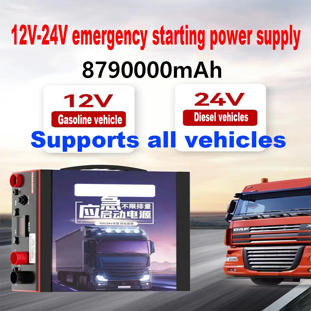 Portable car starter multifunctional power bank 8790000mAh car battery 12V24V car charger with display screen