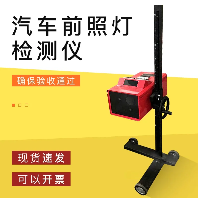 The product can be customized. Automobile headlight testing equipment, auto repair shop