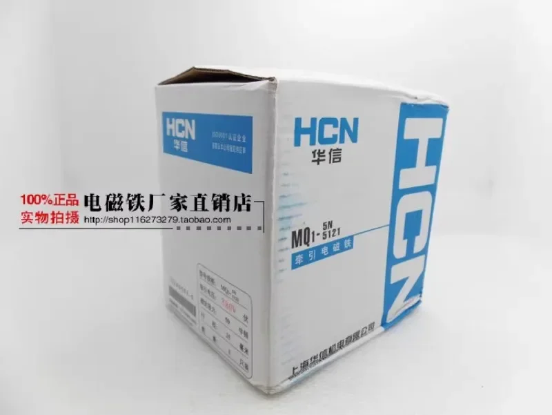 أصيلة Huaxin الجر الكهرومغناطيسي MQ1-5N MQ1-5121 380 فولت/220 فولت اللكم الأسلاك النحاسية الكهرومغناطيسية