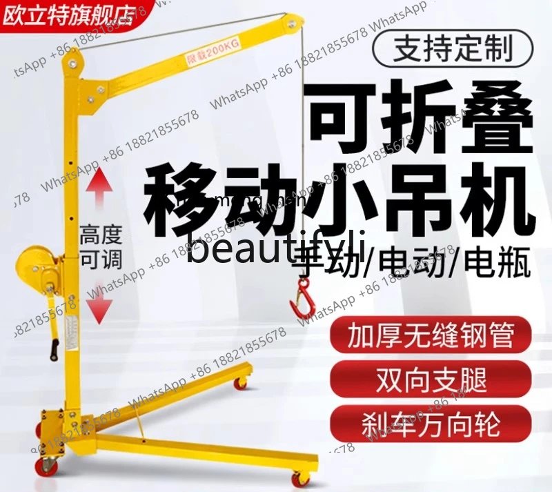 Z189 Portable Small Crane Portable Simple Folding Household Hand Crane Electric Lift Crane Car
