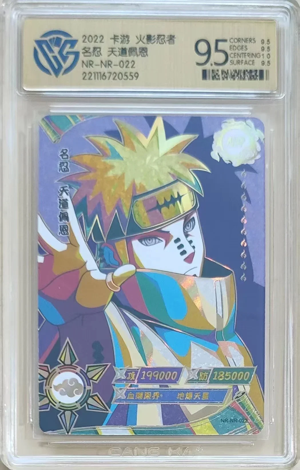 Kayou-NarUTO-ナルトnrアニメ珍しいコレクションカード、9.5