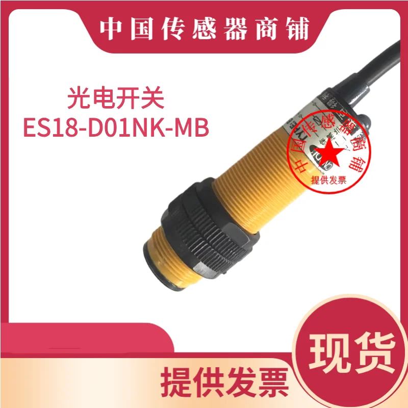 CNBDL M18 Cylindrical NPN Normally Open Diffuse Optical Sensor ES18-D01NK-MB Reflective Photoelectric Switch for Automation