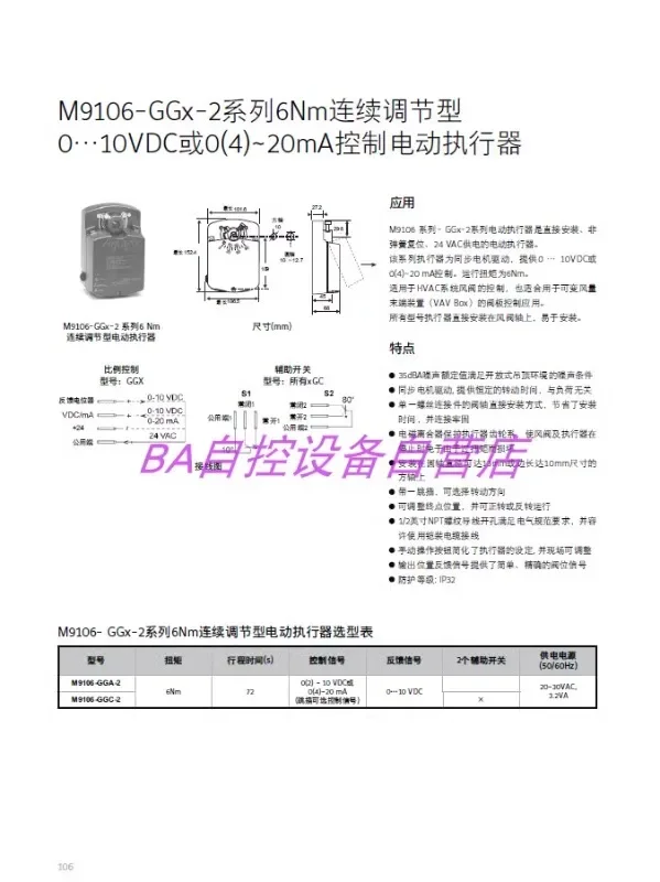 الأصلي M9106-AGA-4 مشغل صمام الكرة الكهربائية 6Nm سائق صمام الهواء M9106-GGA-4