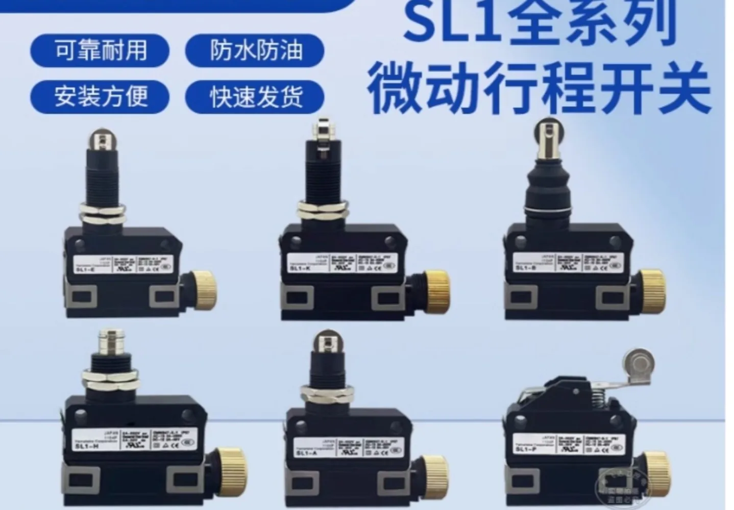 Waterproof micro switch SL1 A E H D B P H EK AK travel limit switch