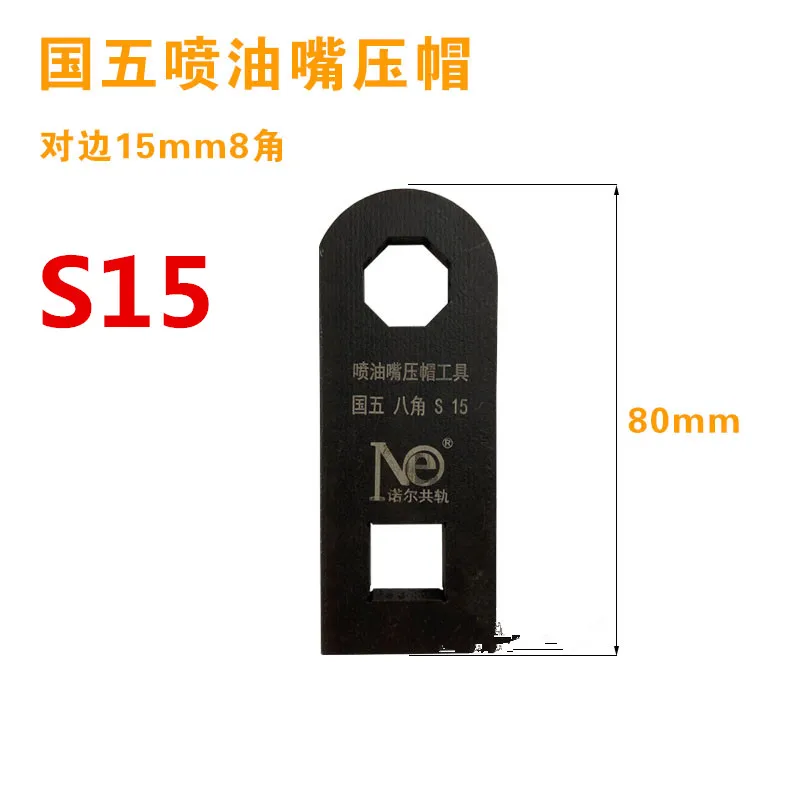 Free Ship!Octagonal Sleeve Wrench Tool 8 Point Angles For Diesel Common Rail Injector Nozzle