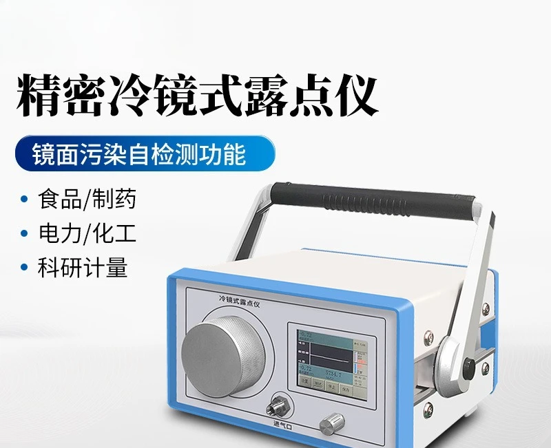 Medidor de ponto de orvalho, medidor de ponto de orvalho de espelho frio de precisão, gás portátil de nitrogênio, hidrogênio e oxigênio, análise de ponto de orvalho de gás