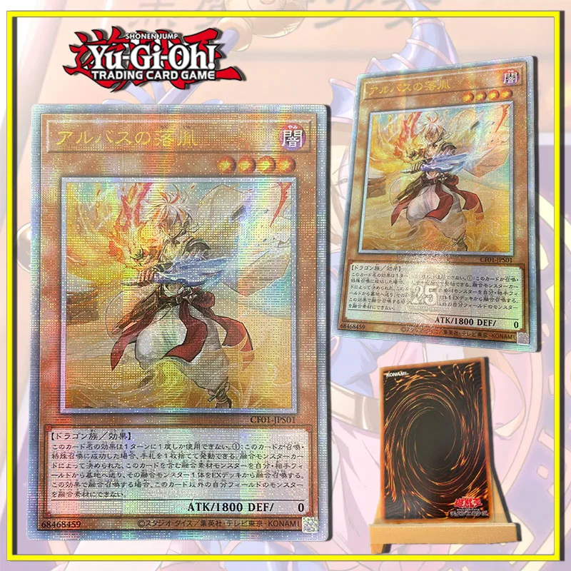 

Yu-Gi-Oh The fall of Albus Broken gold 25th anniversary DIY homemade flash card boy Toy collection Birthday Christmas gift