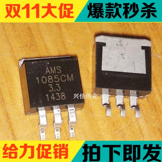 

50 шт./лот, новый AMS1085 AMS1085CM-3,3 TO-263 Power IC Buck IC, линейный регулятор LDO