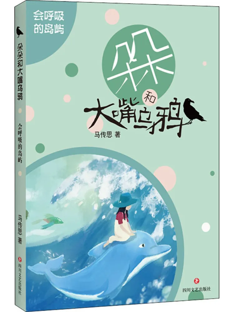 

Книга-Winshare The Island That Breathes