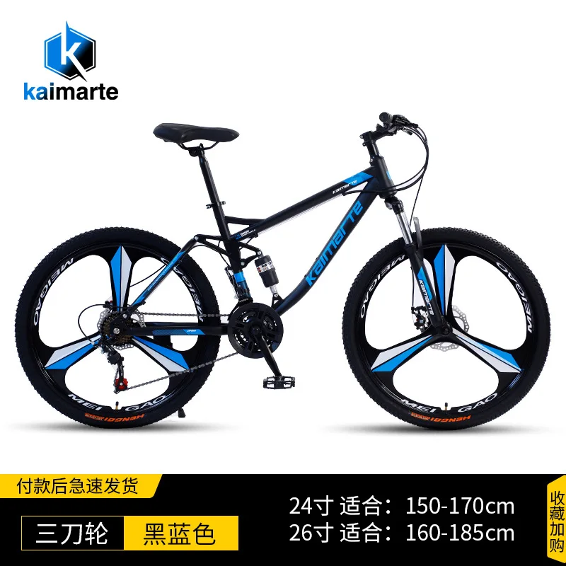 

Speed descent soft-tailed mountain bike with dual shock absorption transmission for students and teenagers
