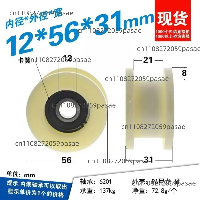 4Pcs 12x56x31mm Flat Bottom Groove H-Shaped Movable Pulley Nylon Pulley 20mm Belt Pulley Lifting Injection Molding