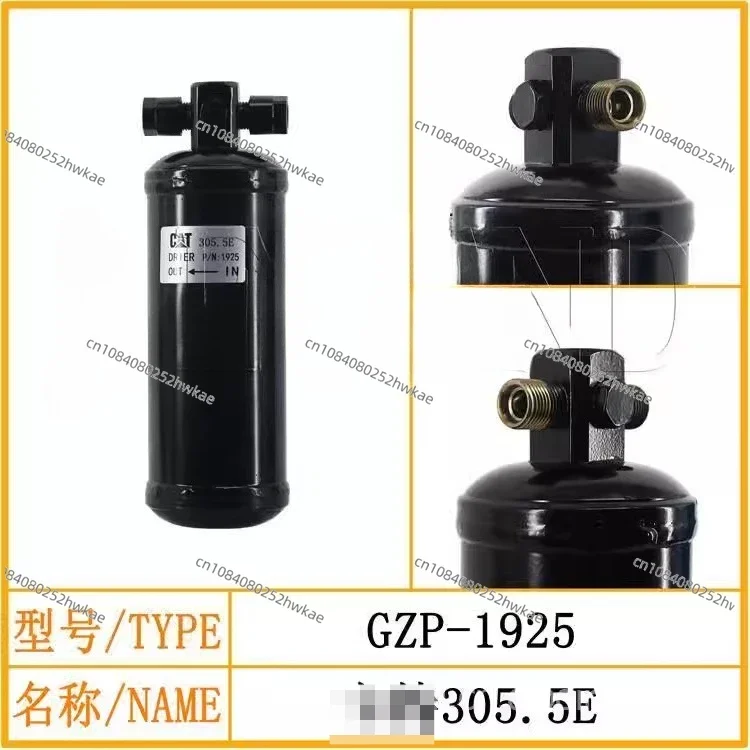 

305.5E2/306E2/307E2/308E2 Экскаватор Кондиционер Сушилка Резервуар 0519/1925