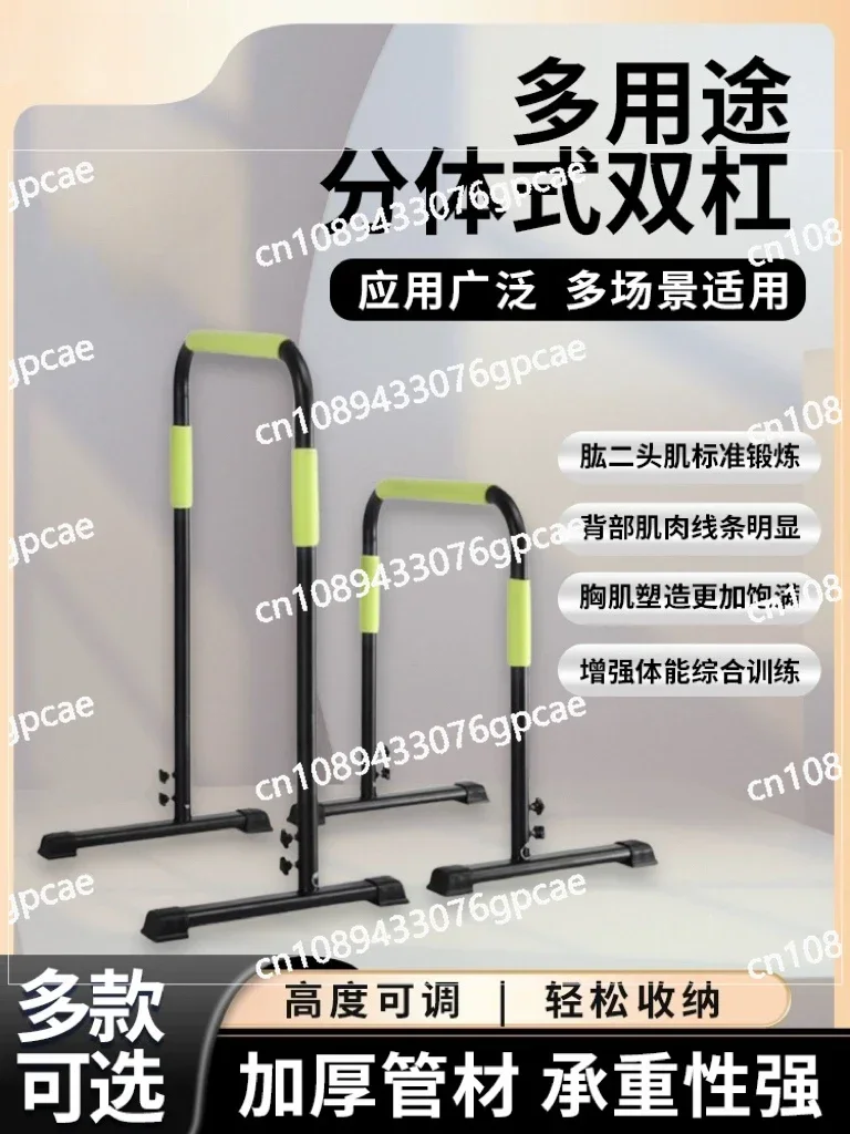 Split Parallel Bar Support Home Indoor Parallel Bar Pull-up Arm Flexion and Extension Fitness Equipment