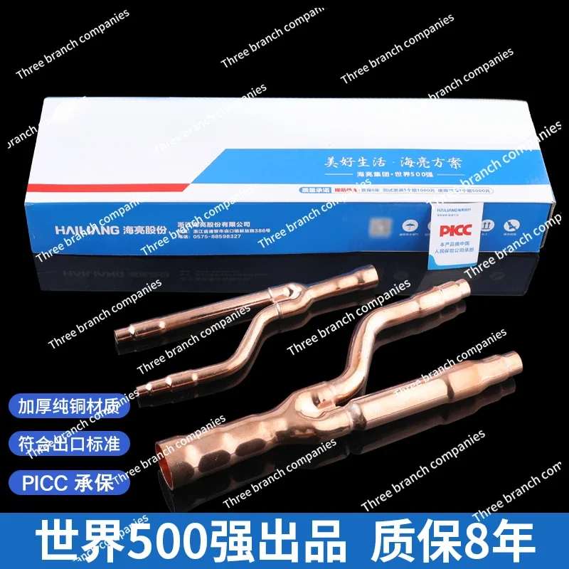 Splitter central air conditioner divergent pipe Daijin 22T33T72T73T branch pipe welded copper pipe fittings