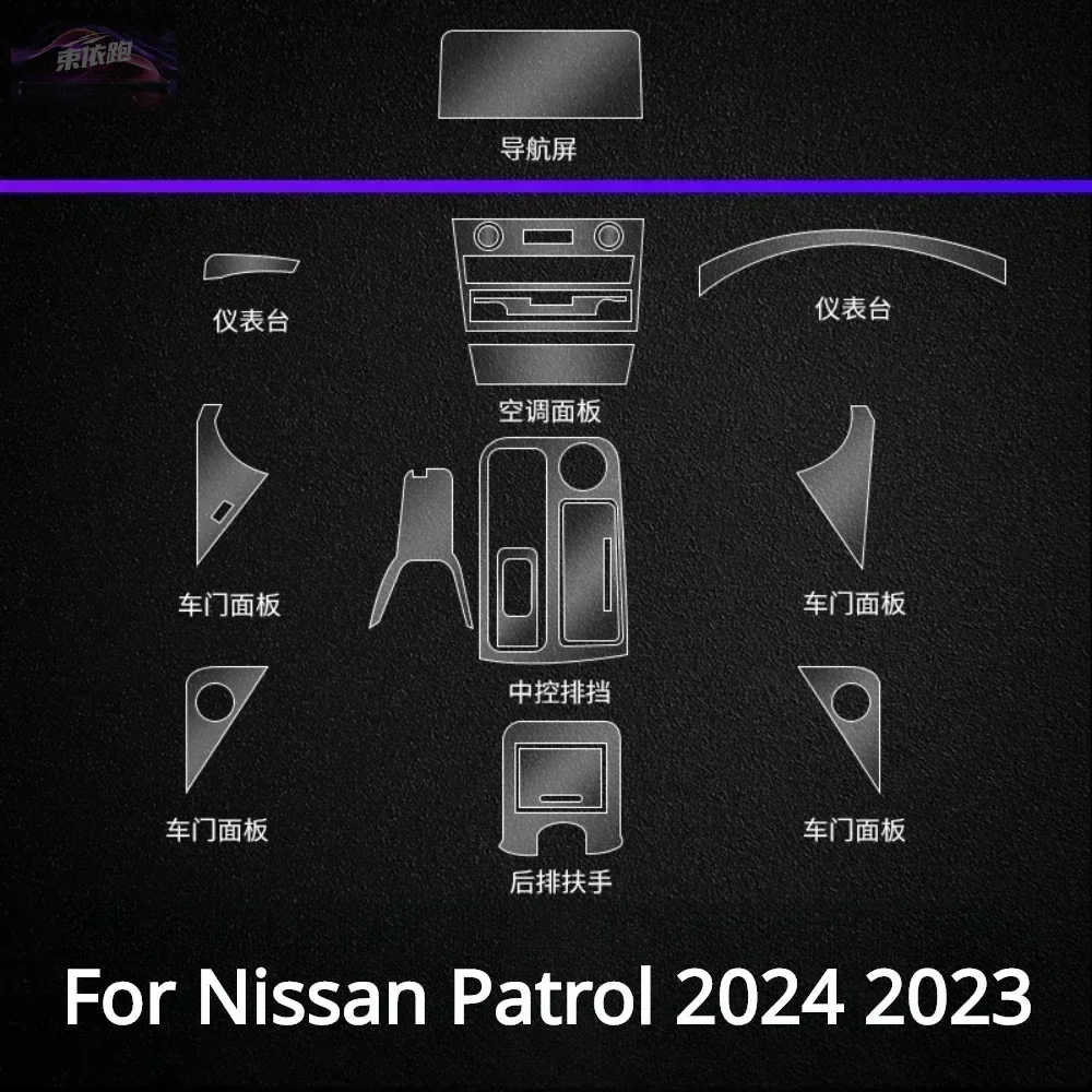 For Nissan Patrol 2024 2023 Accessories Car Interior Film Transparent TPU Gear Panel GPS Center Console PPF Protection Sticker