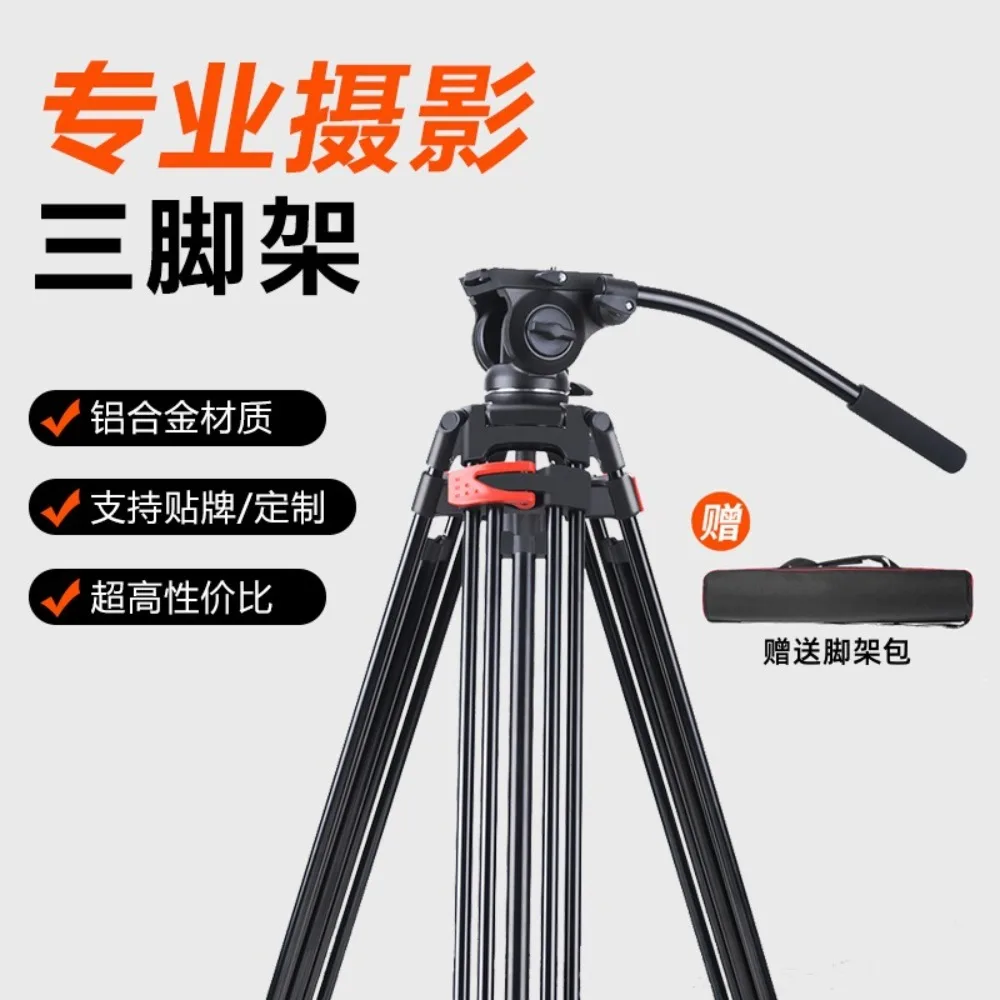 Professional photography, video and film live broadcast tripod 1.8 meters portable hydraulic gimbal SLR camera tripod