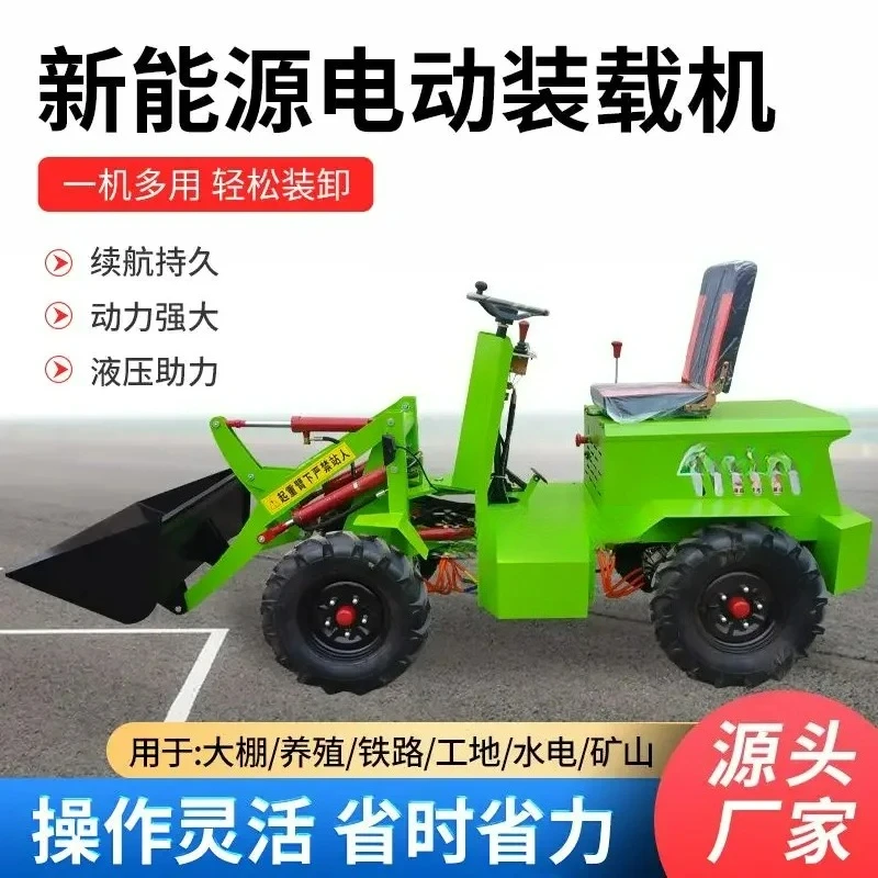 Small diesel electric four-wheel drive loader Small forklift Agricultural household farm manure garbage removal and grass grabbe