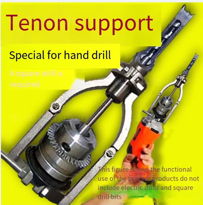 Hand drill tenon bracket square hole drill fixing bracket woodworking