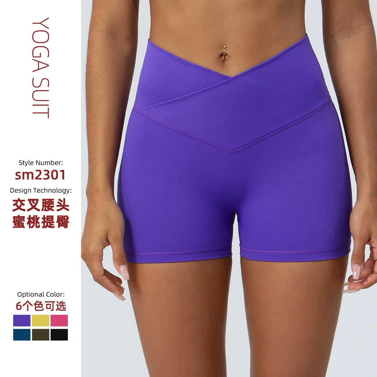 

Yoga Shorts Elastic High Waist Running Fitness Shorts Cross Waist Tight Peach Hip Shorts