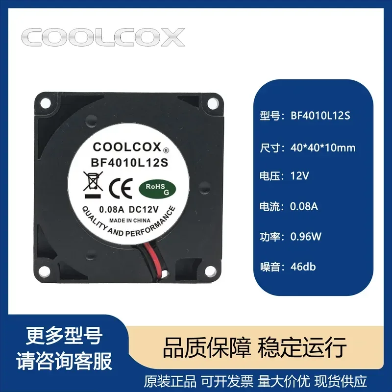 XINYI Original COOLCOX BF4010L12S 12V 0.08A 3D Printer Turbine Small Blast Cooling Fan for 3D Printers