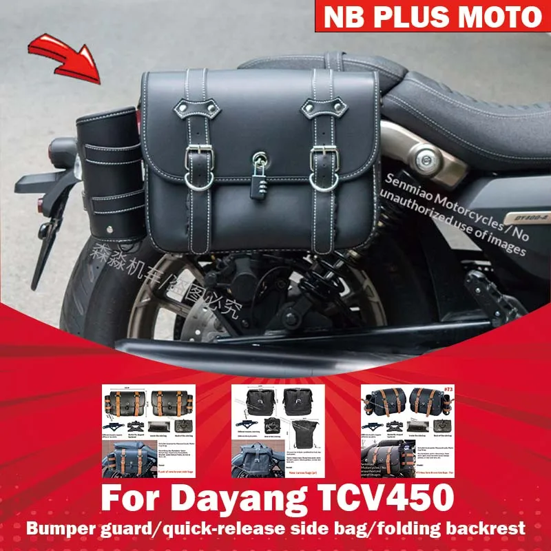 【Premium】For Dayang TCV450 guard bumper backrest side bag folding backrest modification bumper quick-release leather bag canvas