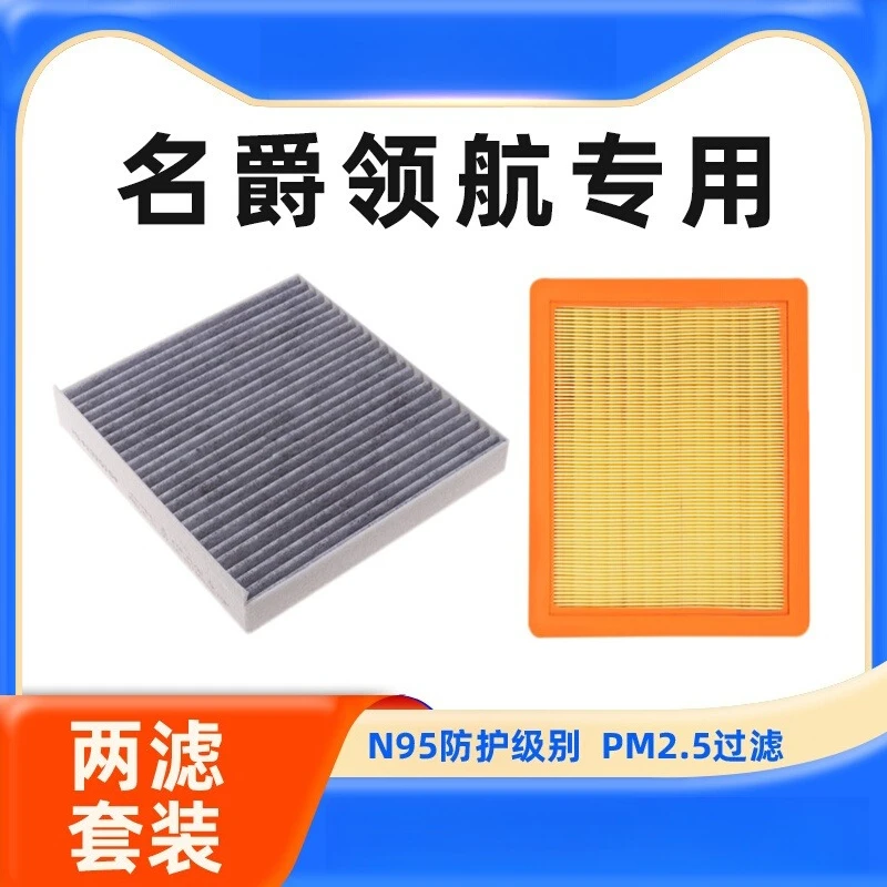 

For MG Pilot High-Flow Activated Carbon Cabin Air Filter OEM Upgrade Replacement