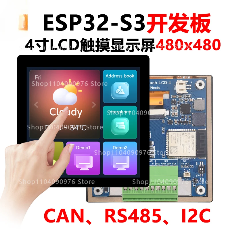 ESP32 S3 development board 4 inch LCD touch display TVBOX HMI LVGL with CAN/RS485/I2C