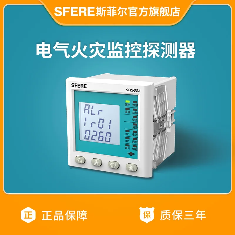 Jiangsu SFERE Electric SCK600A Combined Electrical Fire Monitoring Detector Intelligent Electricity Meter