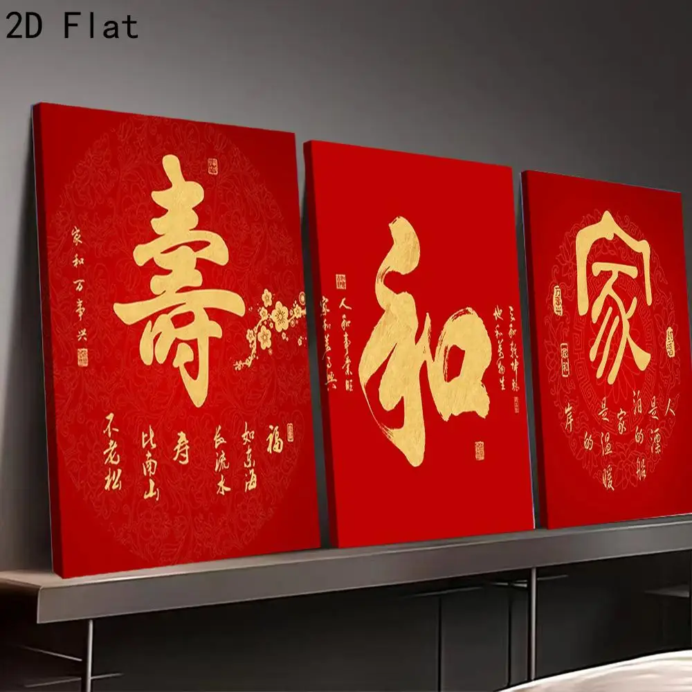 （Noframe 3PCS）-2D Flat, 3pcs Wall Arts Posters Framed or UnFramed, Chinese Style Living Room Decorative Paintings Set of Thre