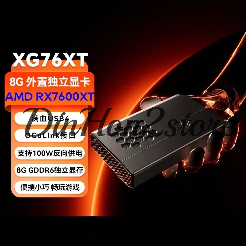 XG76XT external graphics card RX-7600XT independent mobile docking station USB4 OCulink interface
