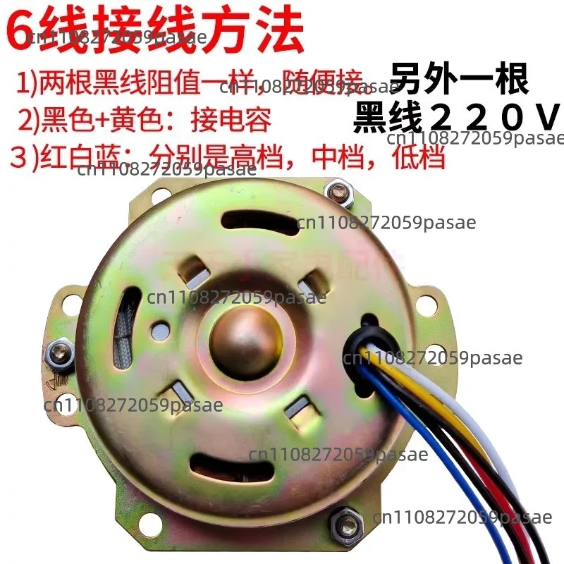 YYHS-75 Air Conditioning Fan Motor Cooling Fan Motor 6-Wire Fan Cooler 80w Pure Copper Motor