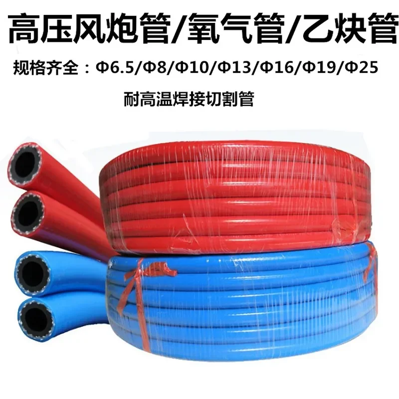 HCY Three-glue two-wire PVC high-pressure explosion-proof trachea air cannon tube acetylene tube Welding and cutting
