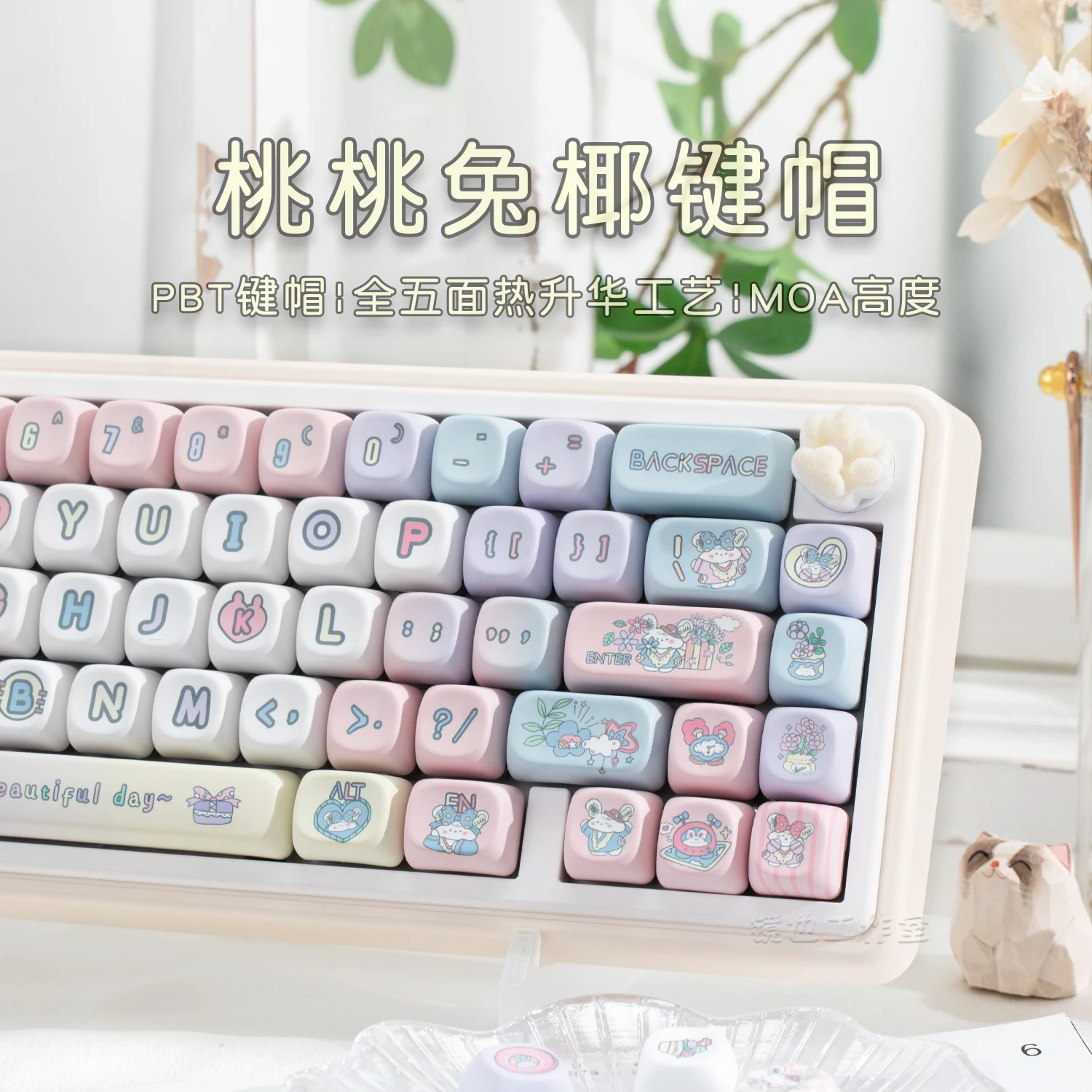 Original peach rabbit keycap MOA round ball cap PBT five-sided hot sublimation cute blue pink girl