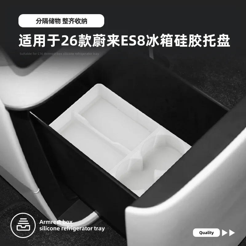 

Для 26 моделей Weilai ES8: Силиконовый противоскользящий коврик для холодильного отсека автомобиля, специальные аксессуары для модификации автомобиля