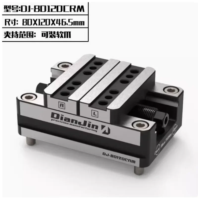 4-5-Axis CNC Machine fixture Self-centering vise Quick clamp DJ-80120S