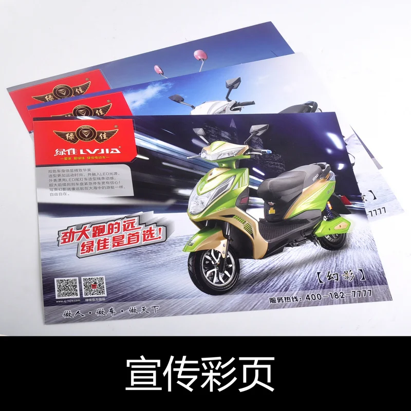 Customized. A4 Leaflet DM Product Binding Manual Brochure Brochure Album Folding Printing Color Page