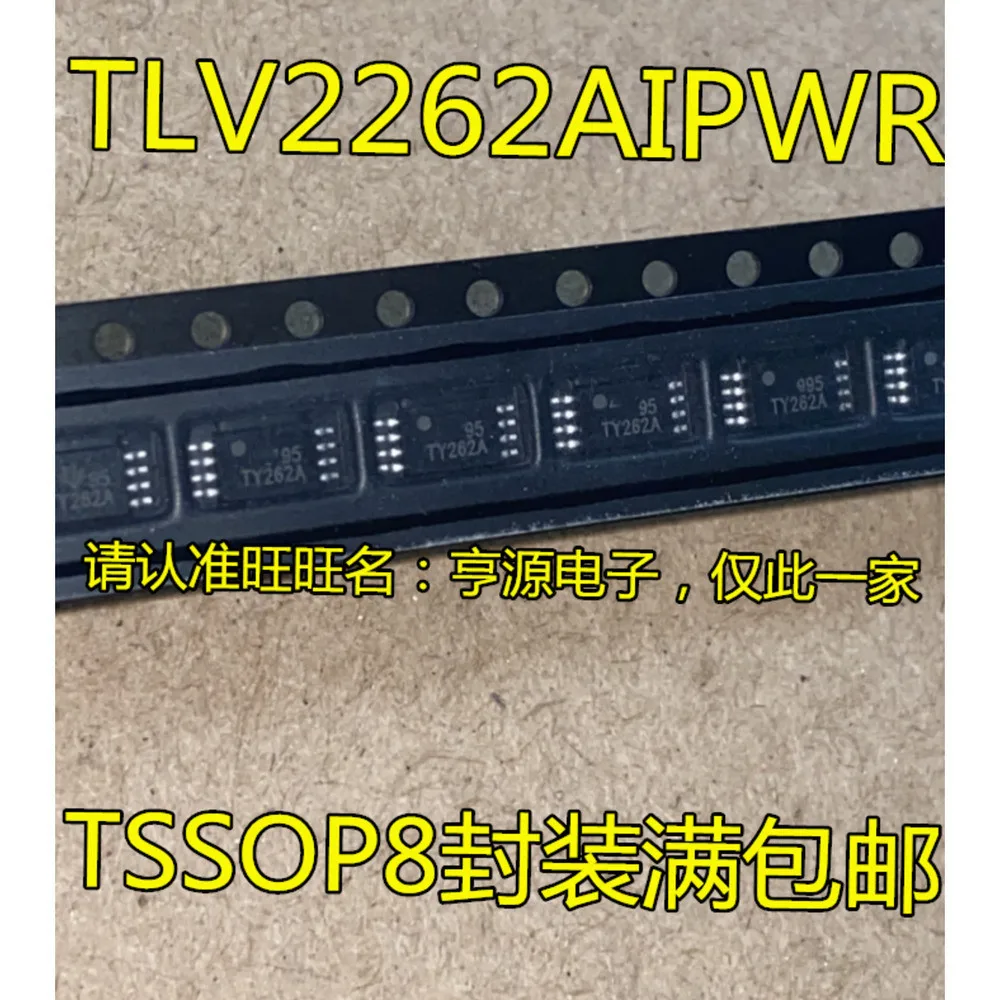 1-100PCS TY262A T2262 T2262AIPWR 25VF016B SST25VF016B-50-4C-QAF DS26LS31MJ DS26LS31 L6574