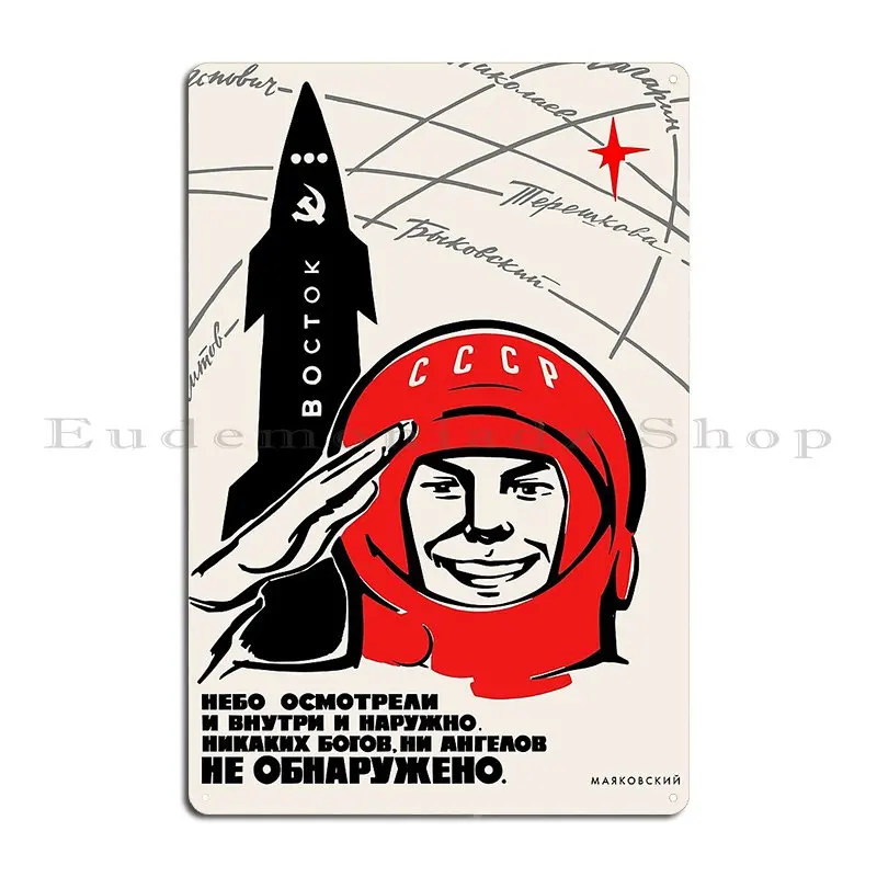 Soviet Vintage Space Poster Hq Quality Restored Metal Plaque Poster Club Cinema Cinema Cinema Personalized Tin Sign Poster