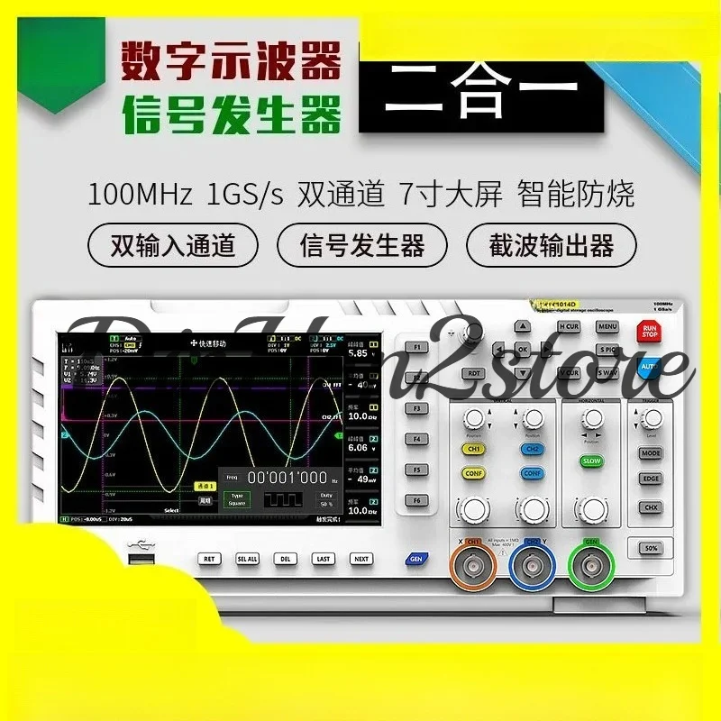 1014D digital oscilloscope high-precision storage 100M bandwidth dual-channel signal generator function