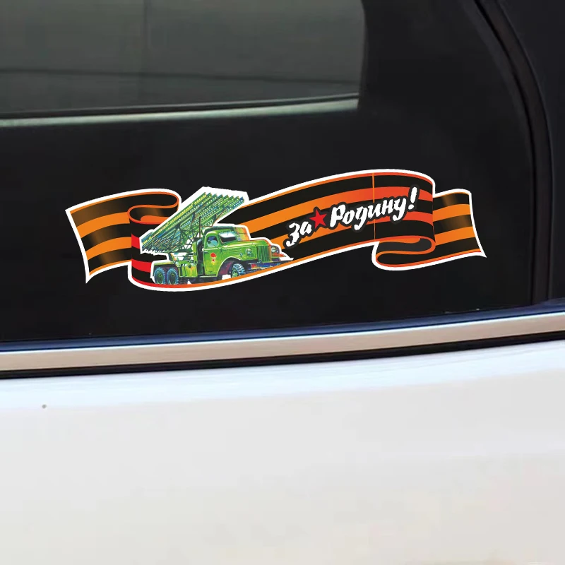 S62307# наклейка на авто 9 мая лента Car Sticker Waterproof Vinyl Decal Car Accessories Decor Pegatinas Para Coche