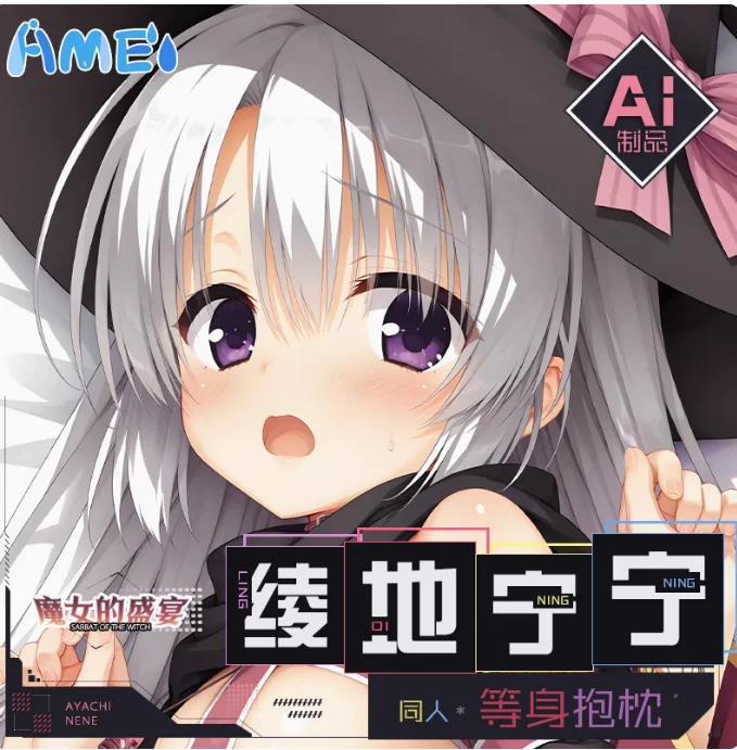 

Японское аниме SABBAT OF THE WITCH Ayachi Ayachi Torino Dakimakura обнимающая наволочка для тела наволочка отаку наволочка постельные принадлежности YT