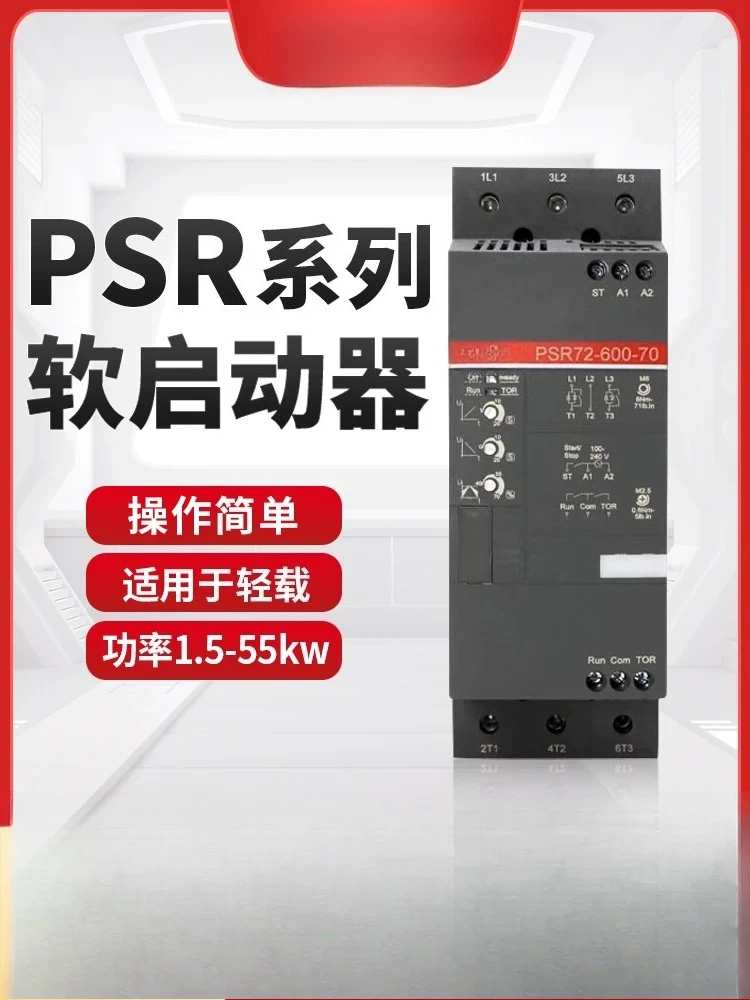 ABB Soft Starter PSR9-600-704/3/9/11/15/22/37/55kw Three-phase Motor Soft Starter