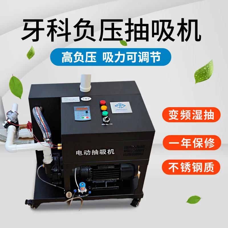 Dental negative pressure suction machine, wet oral clinic electric suction device, suction saliva positive and negative pressure