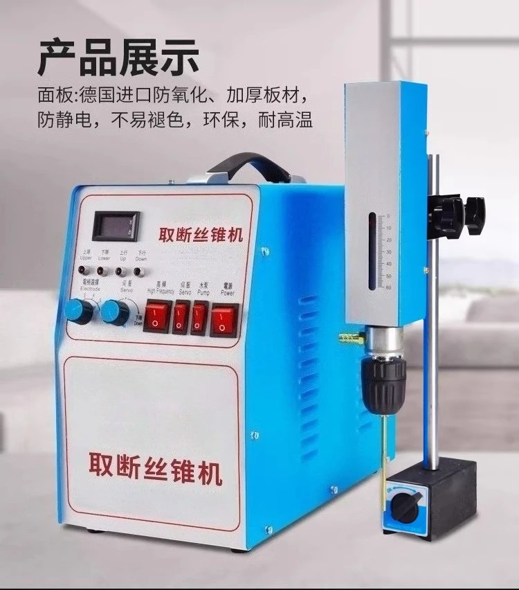 Piercing machine Breaking screw machine Breaking tap machine, electric pulse machine 400W-1000w